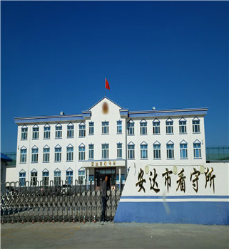 您好欢迎访问黑龙江刑事辩护律师网